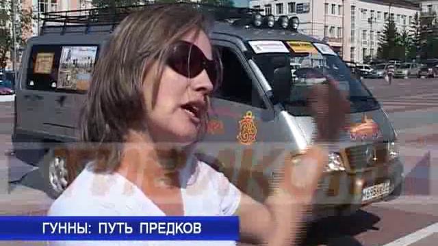 Гунны: Путь предков.flv смотреть онлайн