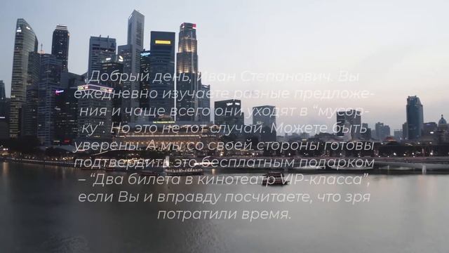 Самое лучшее коммерческое предложение среди конкурентов смотреть онлайн