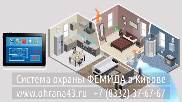 Купить сигнализацию для дома киров смотреть онлайн