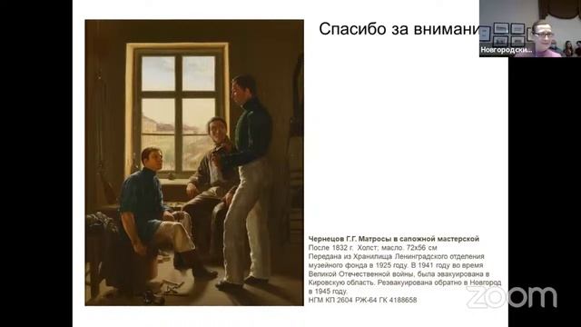 К вопросу о типологии кожаной обуви из раскопок в Великом Новгороде смотреть онлайн