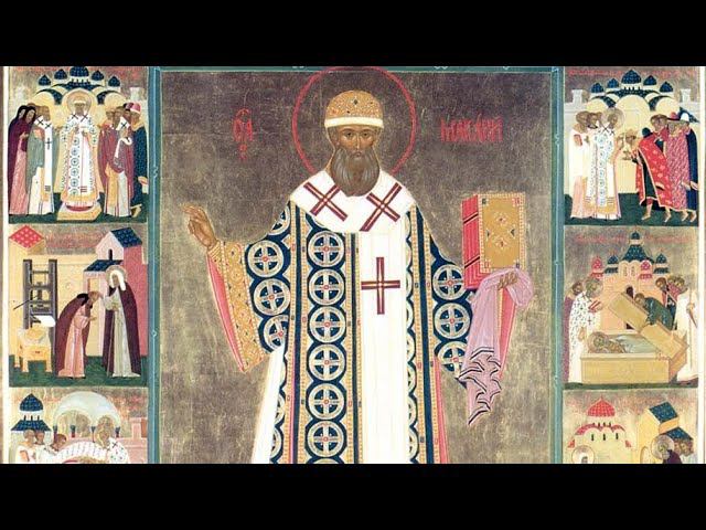 Святитель Макарий и оформление русской культуры смотреть онлайн