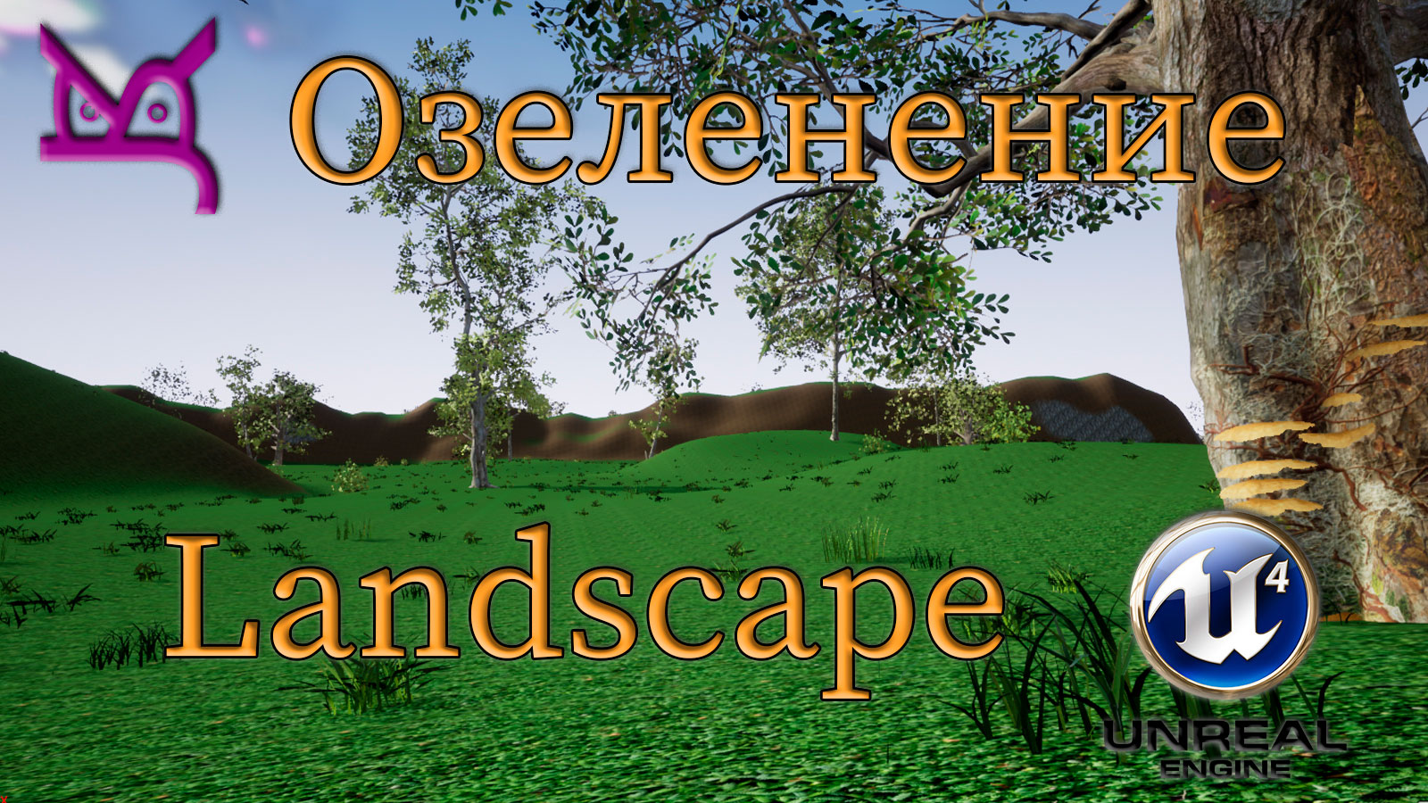 Озеленение Landscape / JonsKern Studio