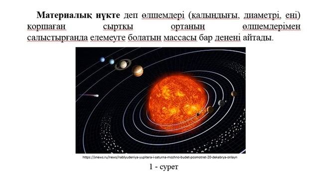Дәріс 1 1 Механика смотреть онлайн