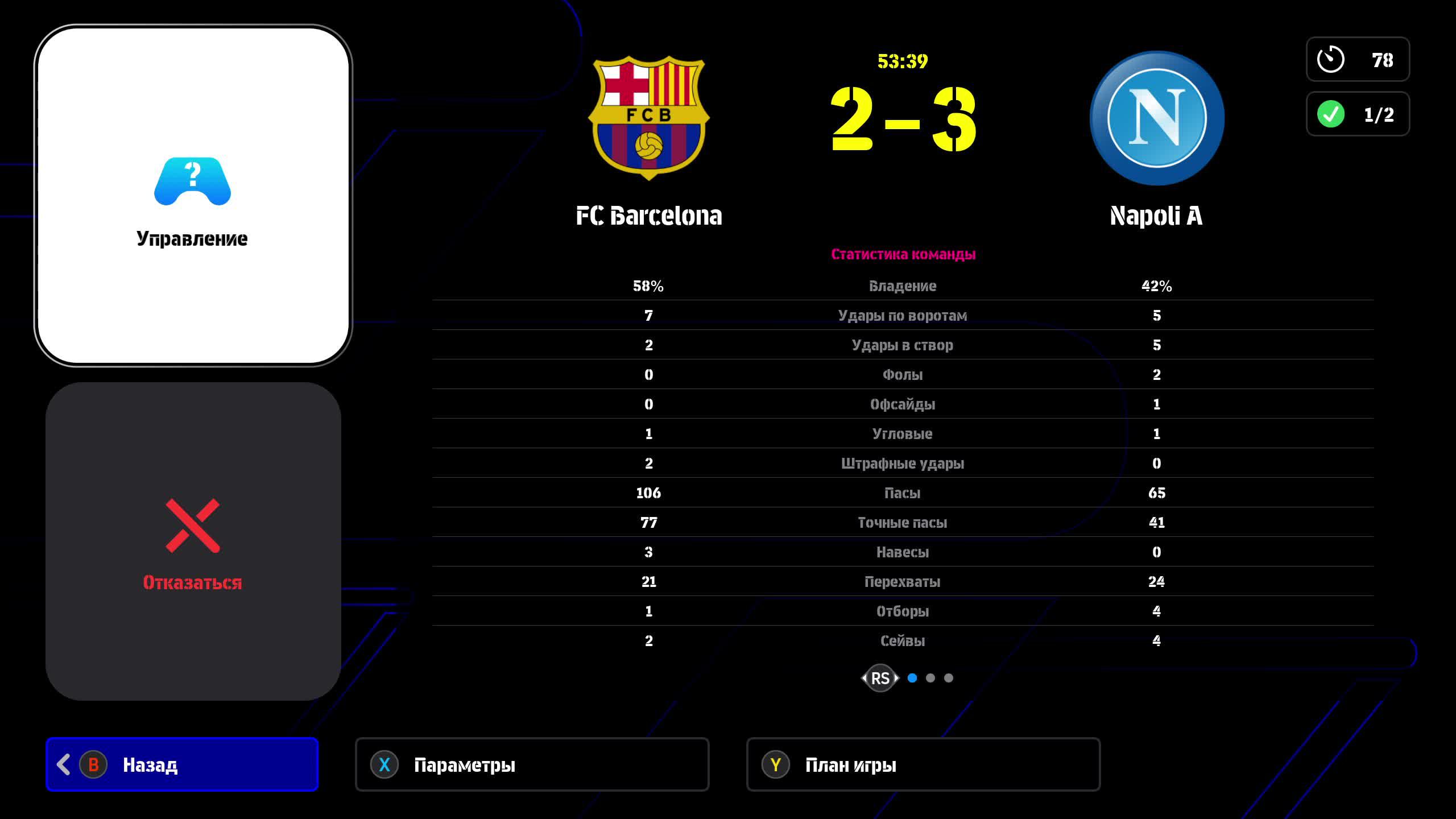 eFootball2024 Играю на клавиатуре!!! смотреть онлайн