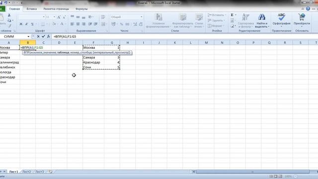 Excel. ВПР смотреть онлайн