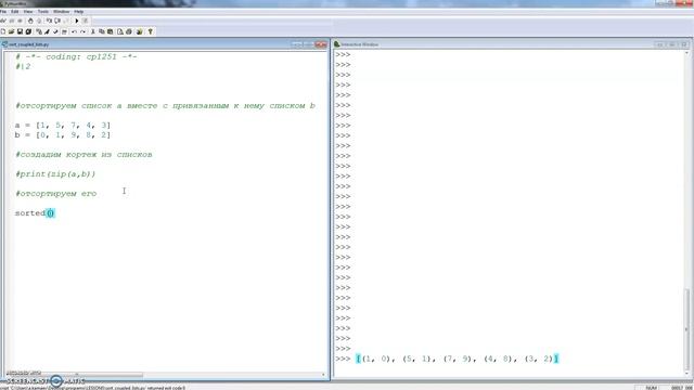 Урок №3. Сортировка связанных списков в Python смотреть онлайн