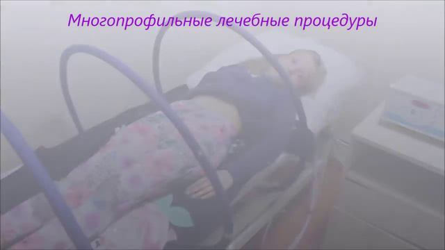 ЗАО Санаторий Пады смотреть онлайн