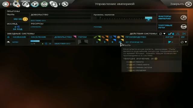 Endless Space для новичков / Обзор.Начальное прохождение.Советы. смотреть онлайн
