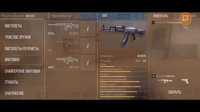 Вечерний стрим по Standoff 2 (дуэли, мм, миксы, напы) смотреть онлайн