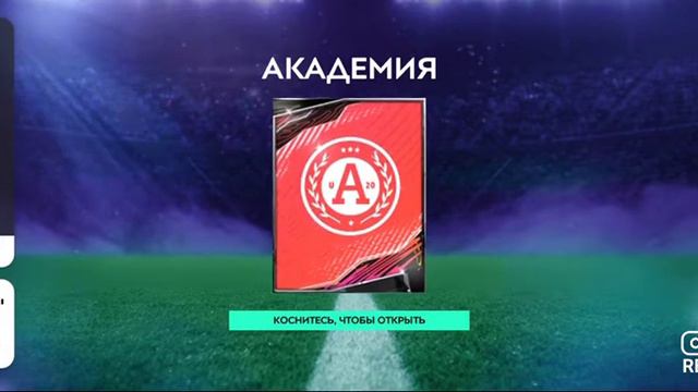 Путь новичка в Фифа Мобайл1