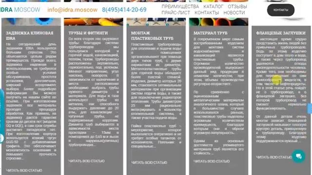 Запорная арматура IDRA. Запорная высококачественная арматура производителя