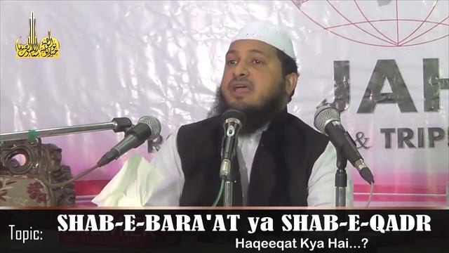 Shab-e-Barat Kaise Ljad Huvi|| By Hafiz Javid Osman Rabbani смотреть онлайн