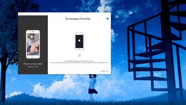FORTNITE НА IOS | НЕ ОБМАН | КАК УСТАНОВИТЬ ФОРТНАЙТ НА IPHONE