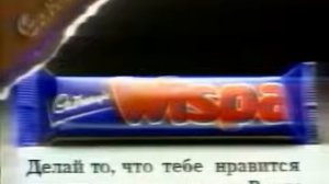Wispa / Виспа реклама 90-ых