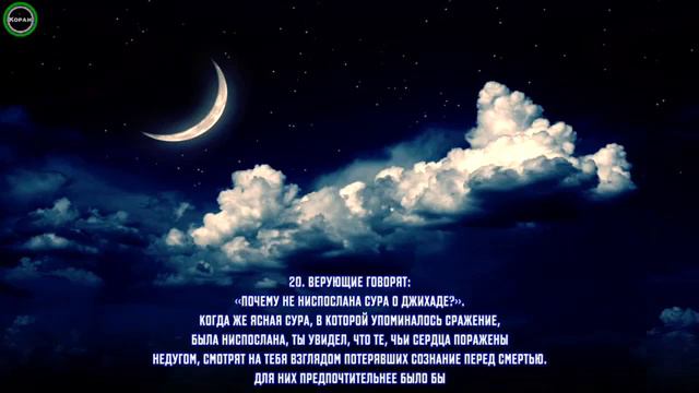Коран 🗣чтец Идрис Абкар
✅сура 47
✅ Мухаммад смотреть онлайн