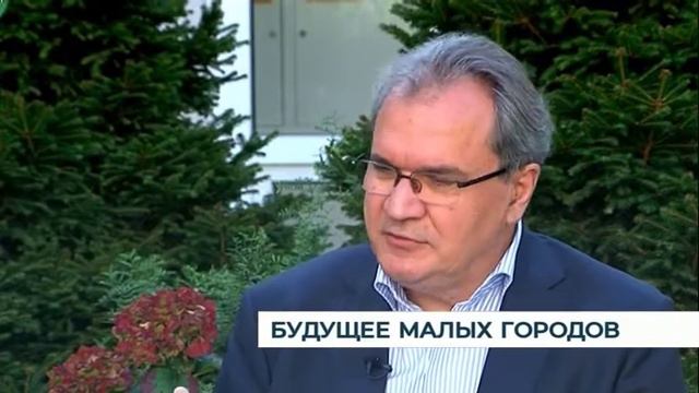Будущее малых городов смотреть онлайн
