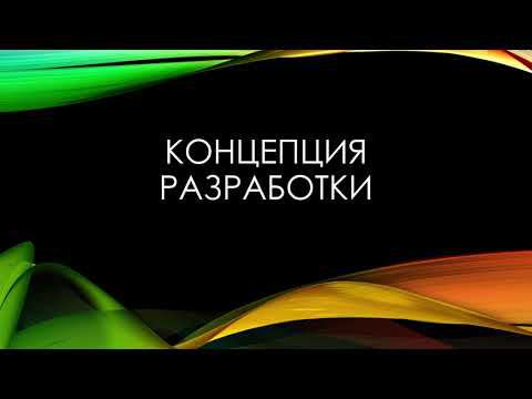 Концепция разработки мягкой мебели, как часть автоматизации производства. смотреть онлайн