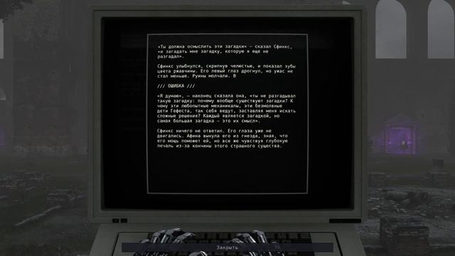 Узри! Я есть Элохим! И я взываю к тьме! ИЗЫДИ! Принцип Талоса #4 смотреть онлайн