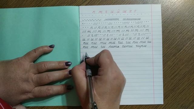 Уроки письма. (буквы: п, т, г, и, й, ш, а, о) В помощь родителям. смотреть онлайн