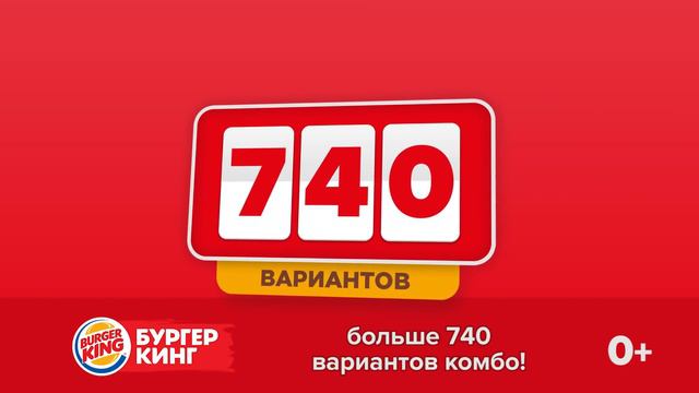 740+ вариантов комбо 6 за 199.90! И двух лет не хватит, чтобы все попробовать! смотреть онлайн