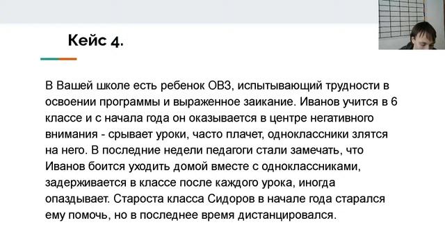 Организация работы специалиста в случае выявления буллинга смотреть онлайн