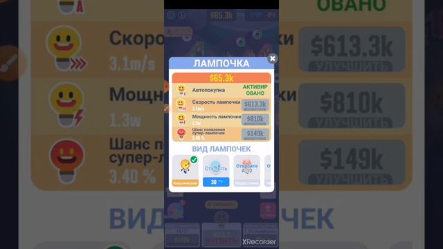 Как пройти игру город лампочек 3 часть смотреть онлайн