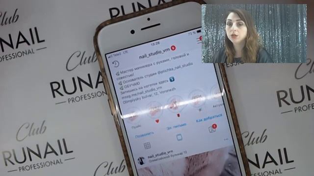 Вебинар "Секреты успешного Instagram. Часть 4" смотреть онлайн