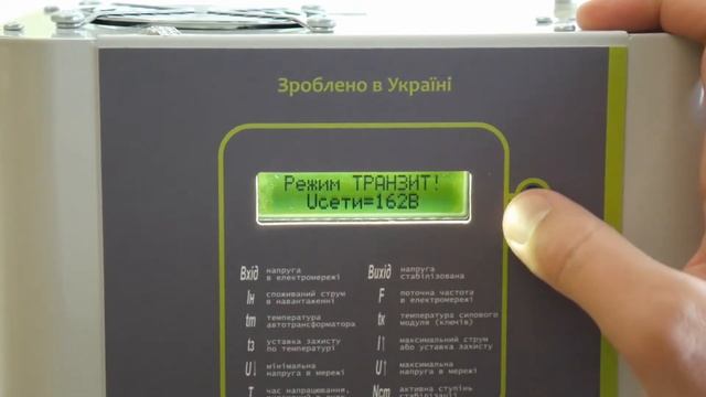 Стабилизаторы напряжения Voltok Basic plus смотреть онлайн