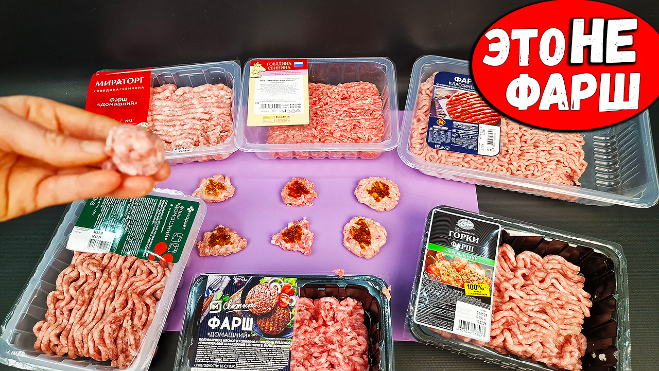 Хитрости производителей Фарша, которые Перевернут Ваше Сознание! Это НАДО ЗНАТЬ смотреть онлайн