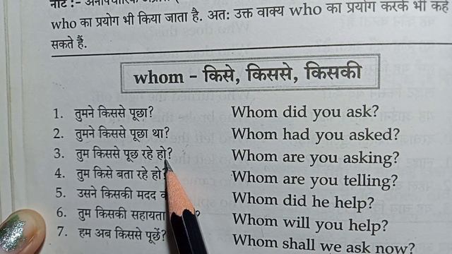 How to Ask Questions in english | by using whom | improve your conversation skills смотреть онлайн