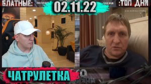 Встреча с адвокатом ! ► ЧАТРУЛЕТКА (ВИТАЛИЙ РЕУТОВ)