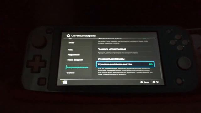 Что такое дрифт стиков? Nintendo Switch