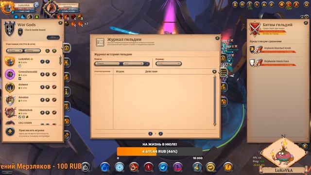 ALBION ONLINE - Чилл угар!стрим!!! смотреть онлайн