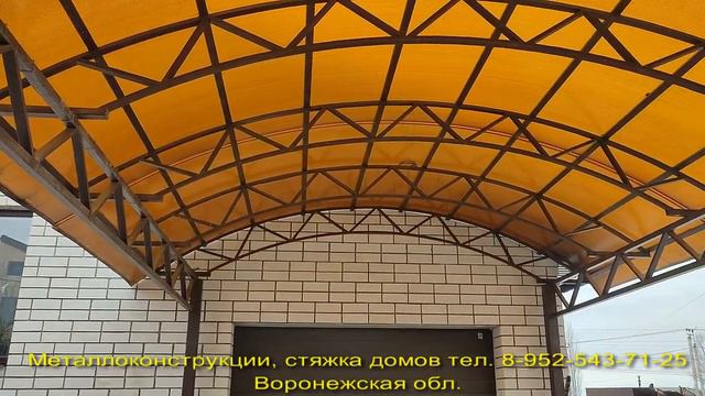 Навес Воронеж. Арочный навес из поликарбоната. Обзор через 7 лет. смотреть онлайн