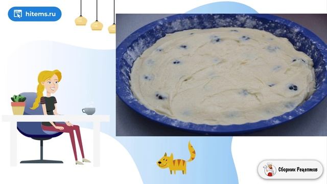 Сборник рецептов