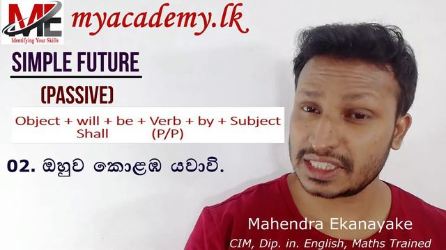 Spoken English Lesson, Simple Future Passive, Mahendra Ekanayake, myacademy.lk смотреть онлайн