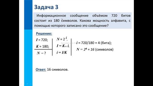 Кодирование текста смотреть онлайн