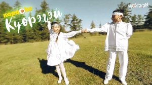 КАРАОКЕ | Күөрэгэй.mp4