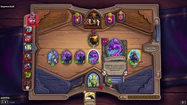 HearthStone. Поля сражений смотреть онлайн
