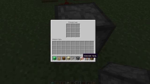 minecraft - МЕХАНИЗМ СТРЕЛЯЮЩИЙ СТРЕЛАМИ смотреть онлайн