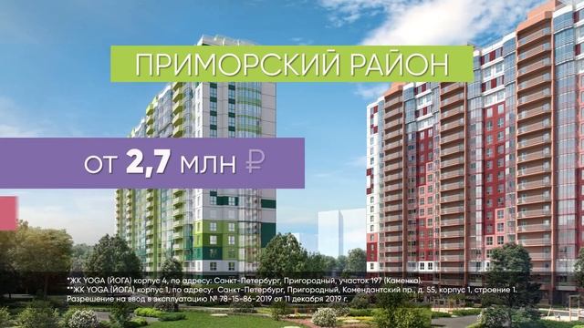 ЖК"YOGA" Видео для ТВ. смотреть онлайн