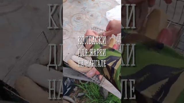 Вкусные немецкие колбаски от WurstUnion. Готовим на мангале. смотреть онлайн