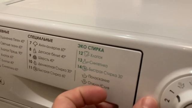 Hotpoint ARISTON WMSG 600 B смотреть онлайн