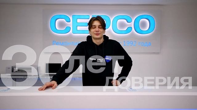 Авторизованный сервисный центр "Серсо" смотреть онлайн