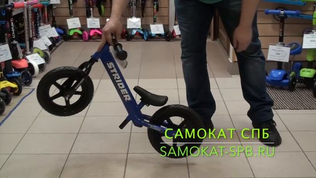 Беговел Strider 12" Classic смотреть онлайн