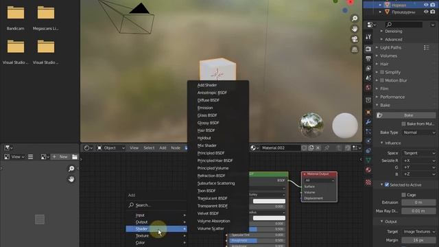 Как запечь карту нормалей в blender 2.93. смотреть онлайн