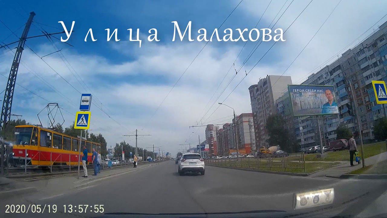 Город БАРНАУЛ улица Сухэ-Батора Малахова смотреть онлайн