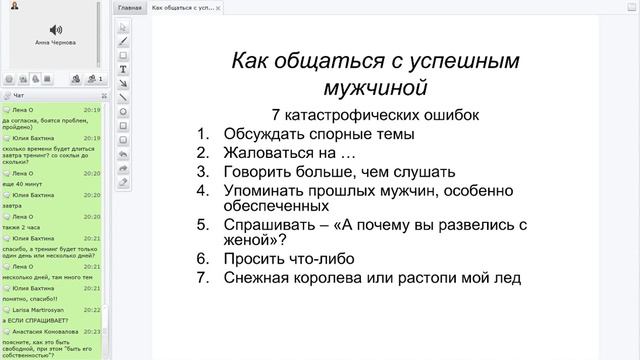 Как общаться с успешным мужчиной (Часть 1) смотреть онлайн