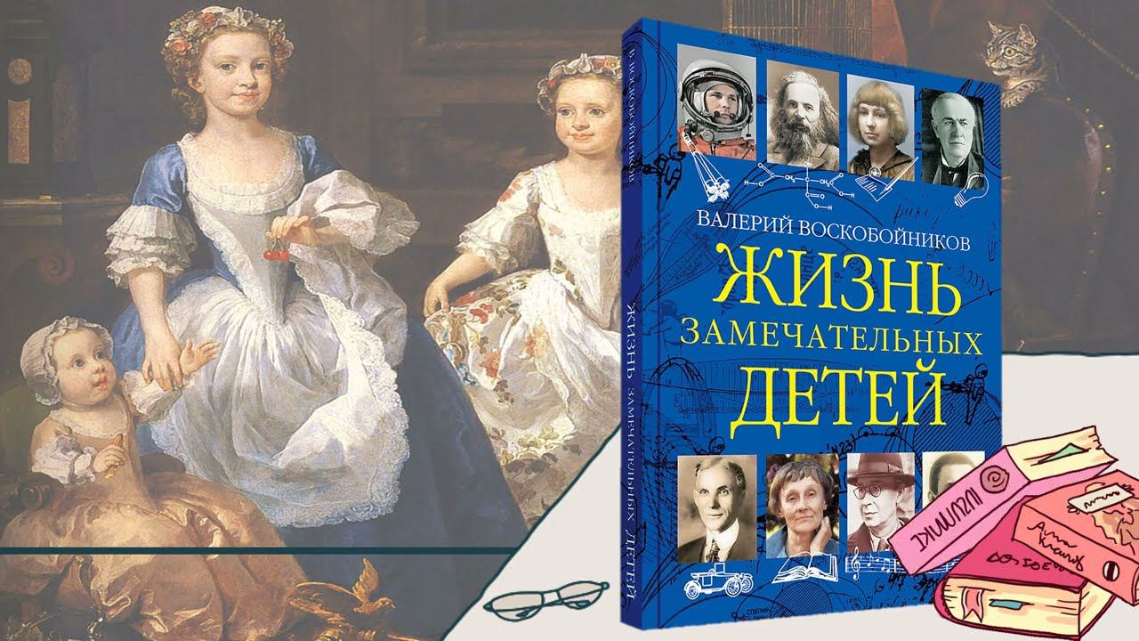 Жизнь замечательных детей смотреть онлайн