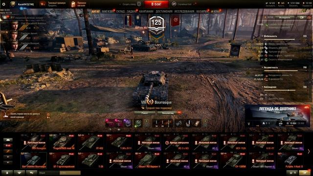 Обзор BOURRASQUE - УРАГАН рандома!!! ТОП Оборудование 2.0, полевая модернизация